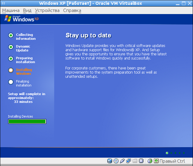 Windows XP [Работает] - Oracle VM VirtualBox_015.png