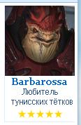 Barbarossa.JPG