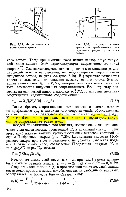 Арджаников, Садекова, 1983, стр_140.PNG
