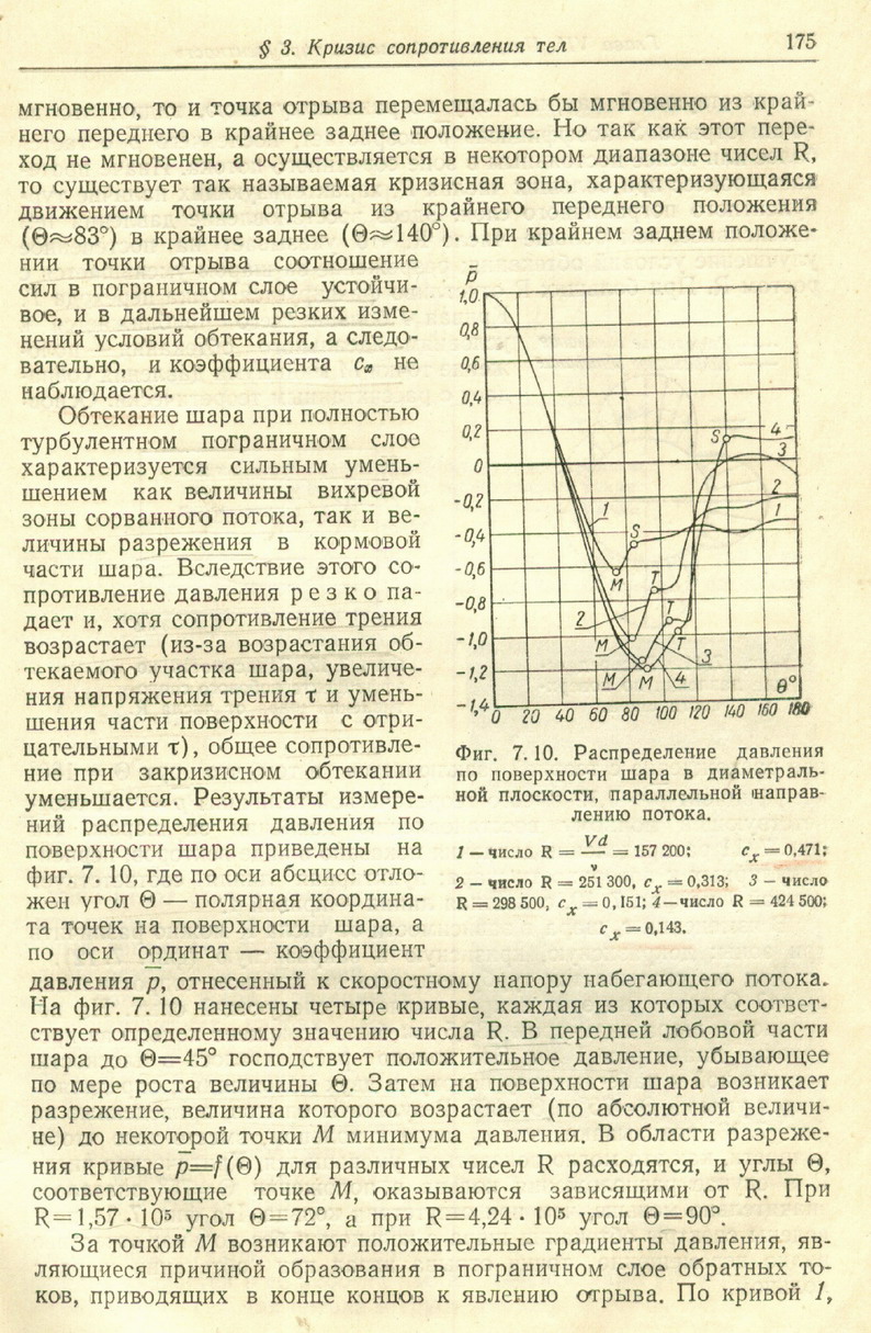 Давление на шаре 1.jpg