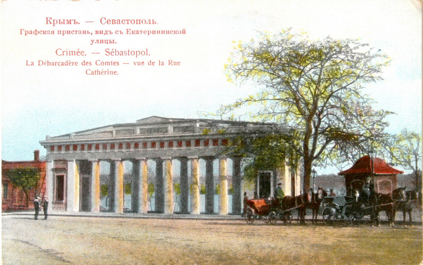 Sevastopol 1.JPG