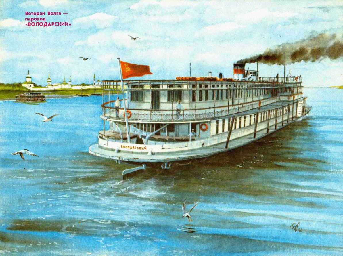 Steamship Volodarski_1914b.jpg