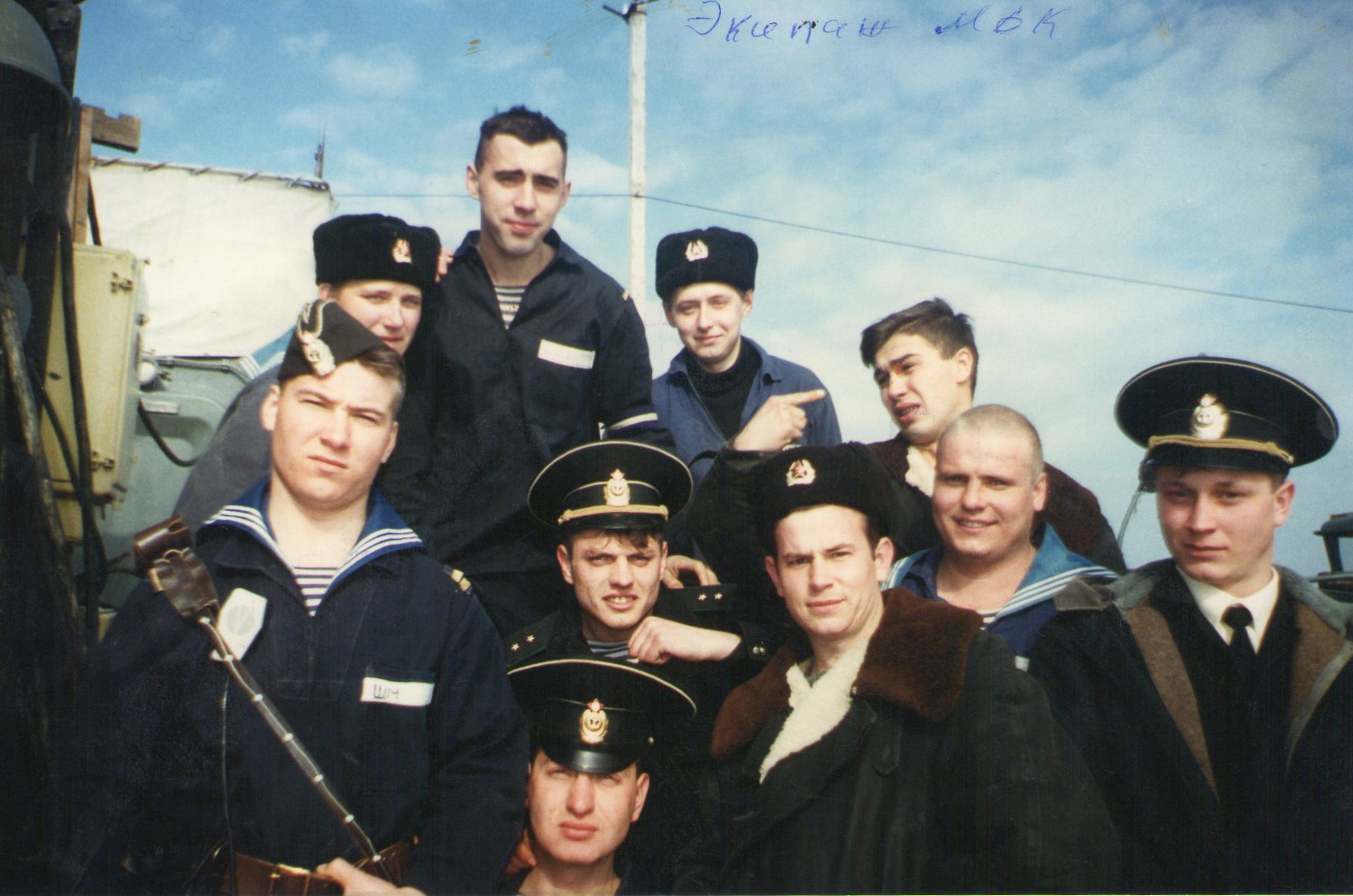 Экипаж ПСКа-771 Темрюк 1997г.jpg