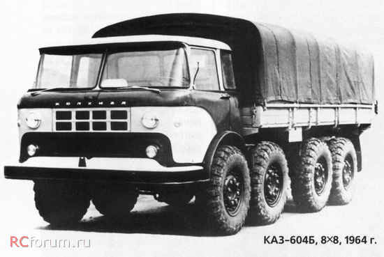 КАЗ-604Б.jpg
