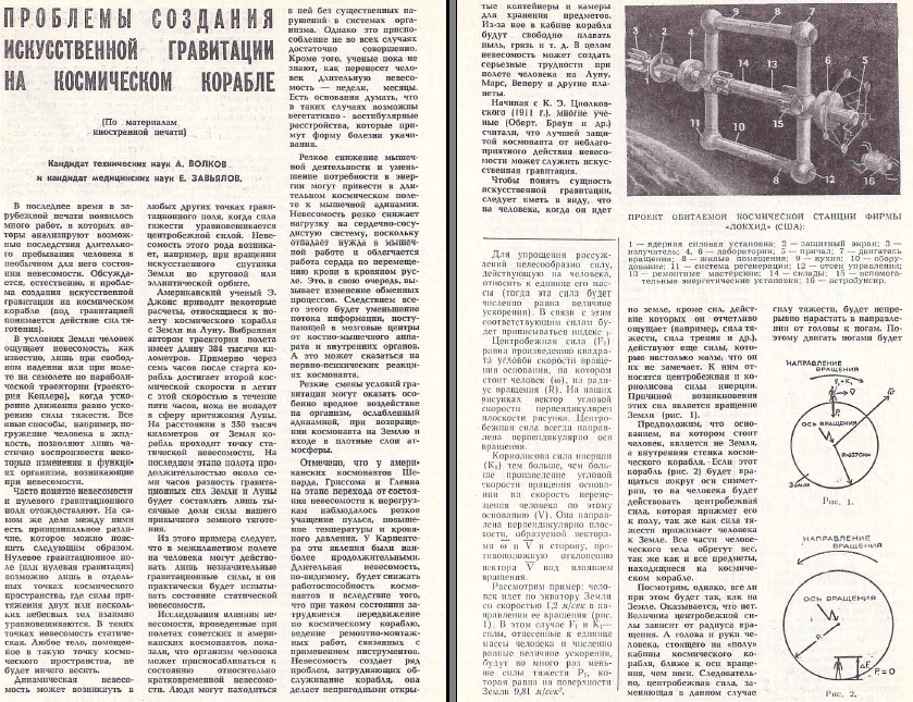 Исск.тяжесть НиЖ-1965-03-1.jpg