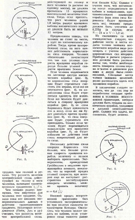 Исск.тяжесть НиЖ-1965-03-2.jpg