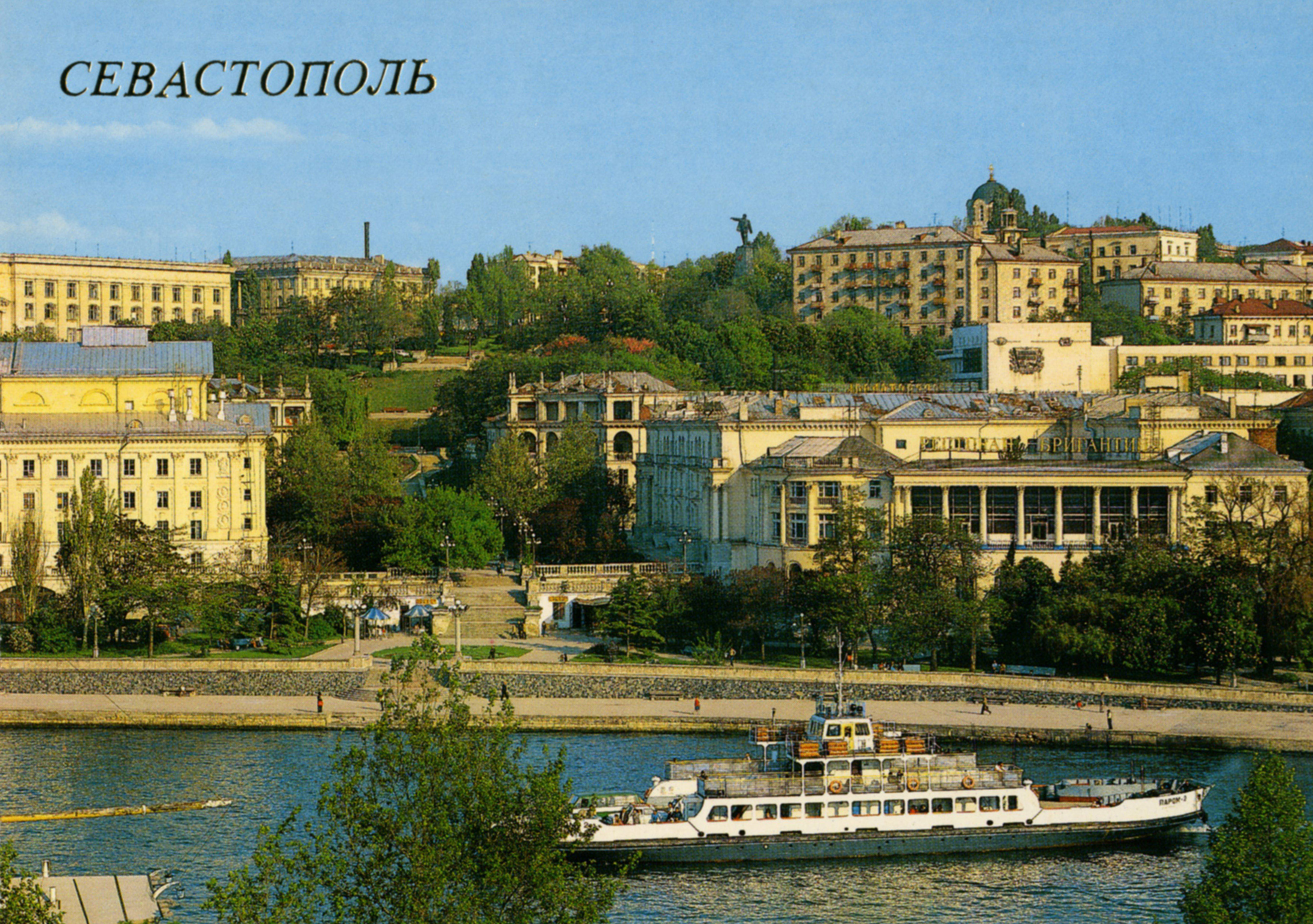 Севастополь17.jpg
