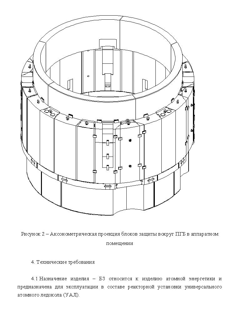 Приложение 1 ТЗ_Page_2.jpg