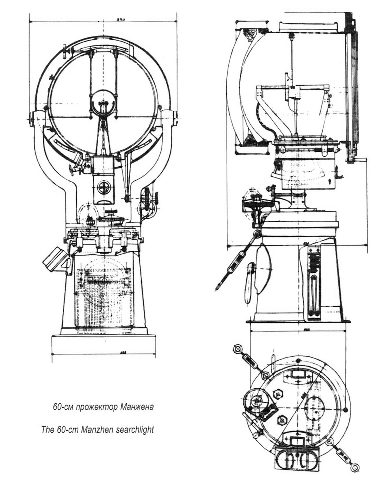 60-см прожектор Манжена.jpg
