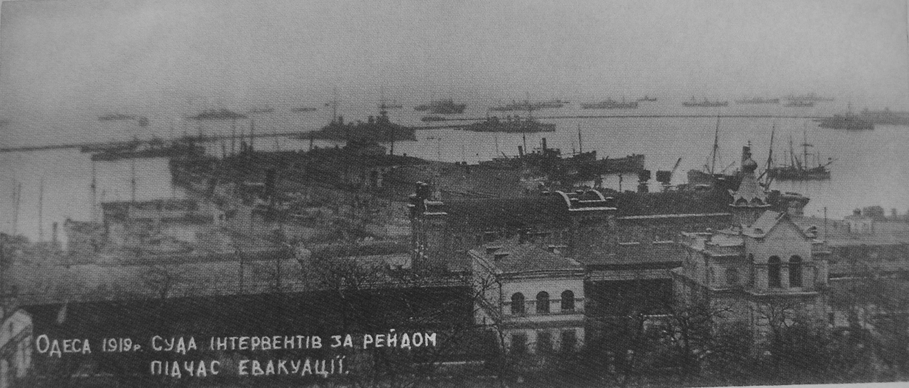 Odessa_port_French_troops_evacuation_april_1919.jpg