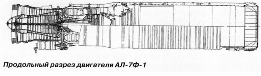 Ал-7Ф-1.jpg