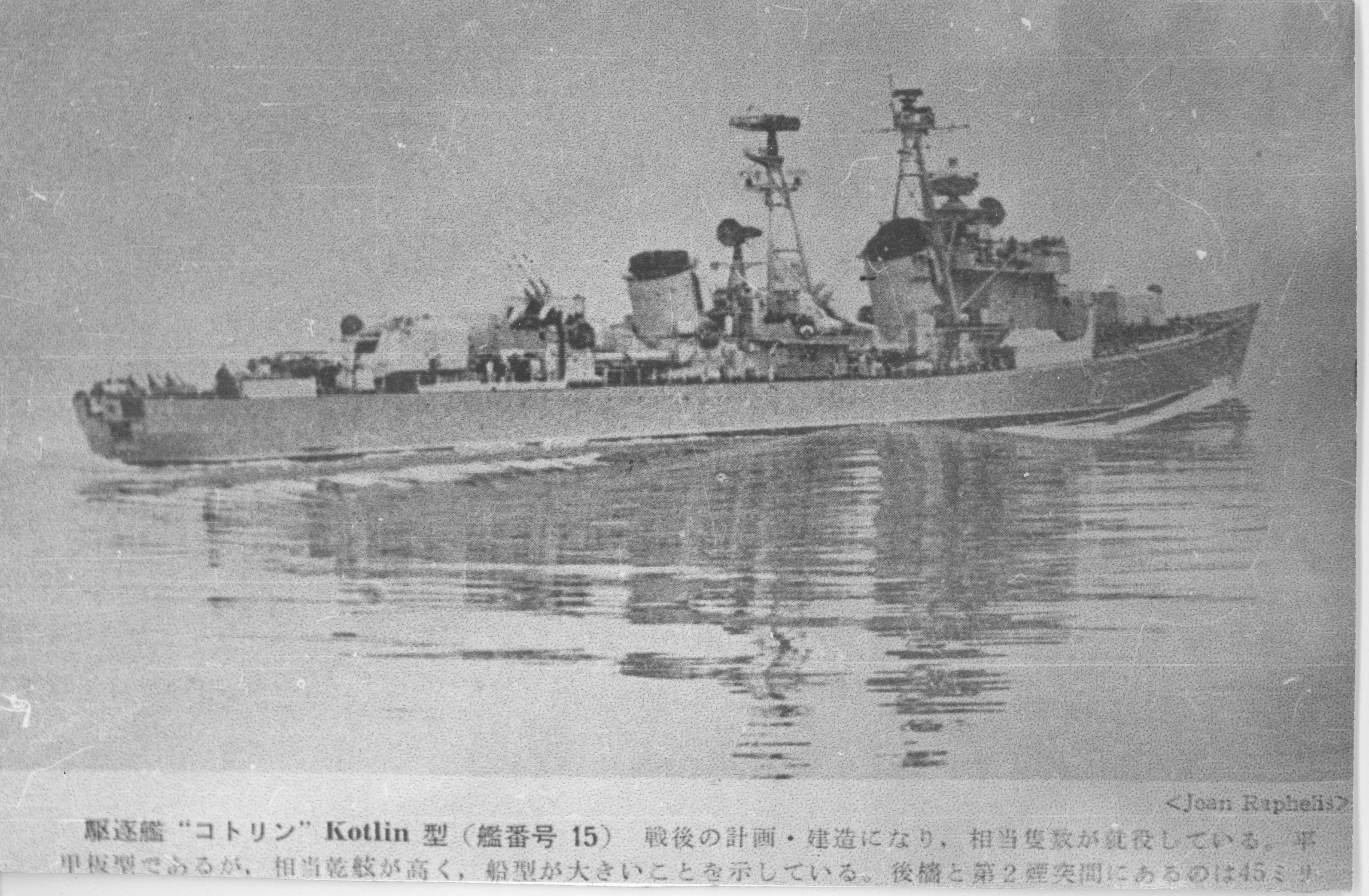 ЭМ пр 56 (15) в море.jpg